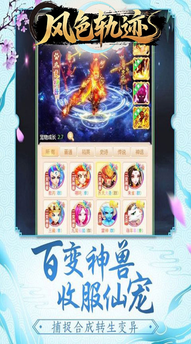 剑仙缘0.05折御风九霄截图