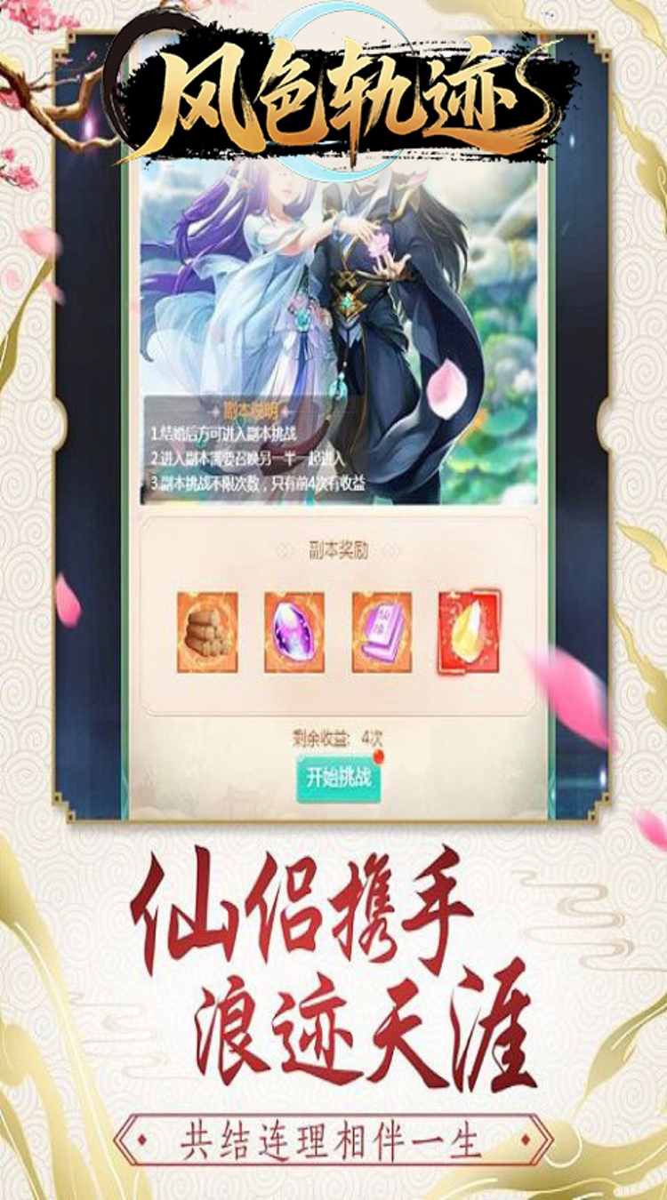 剑仙缘0.05折御风九霄截图