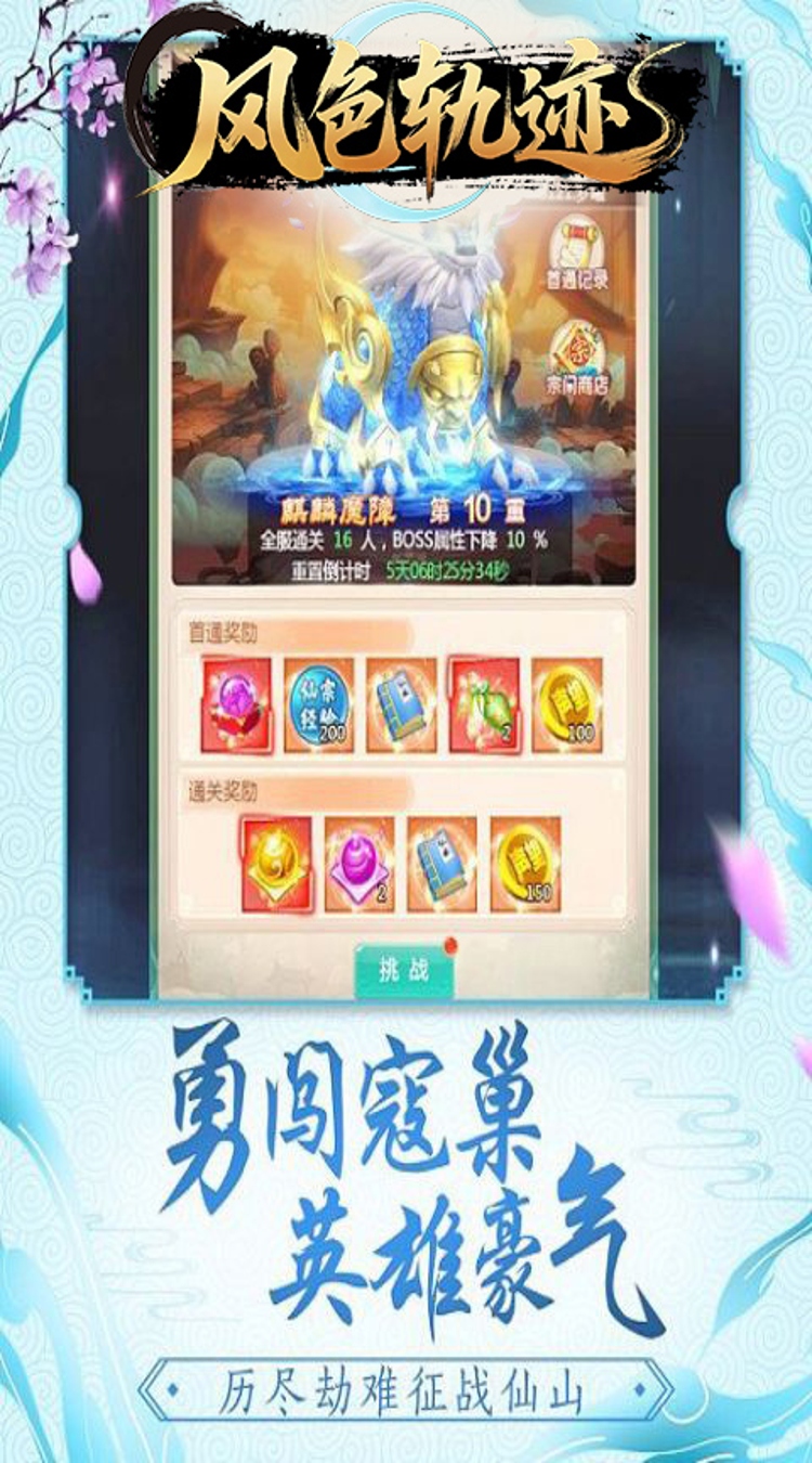 剑仙缘0.05折御风九霄截图