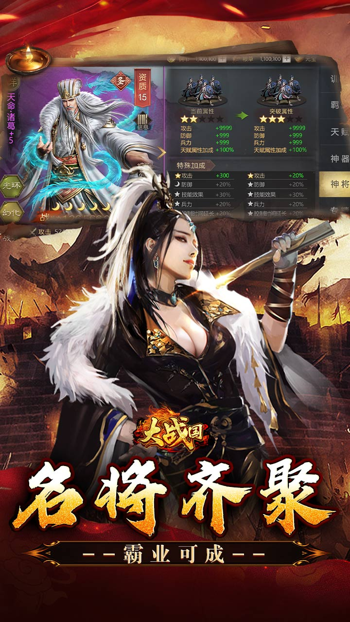 大战国0.1折三国攻城免费版截图