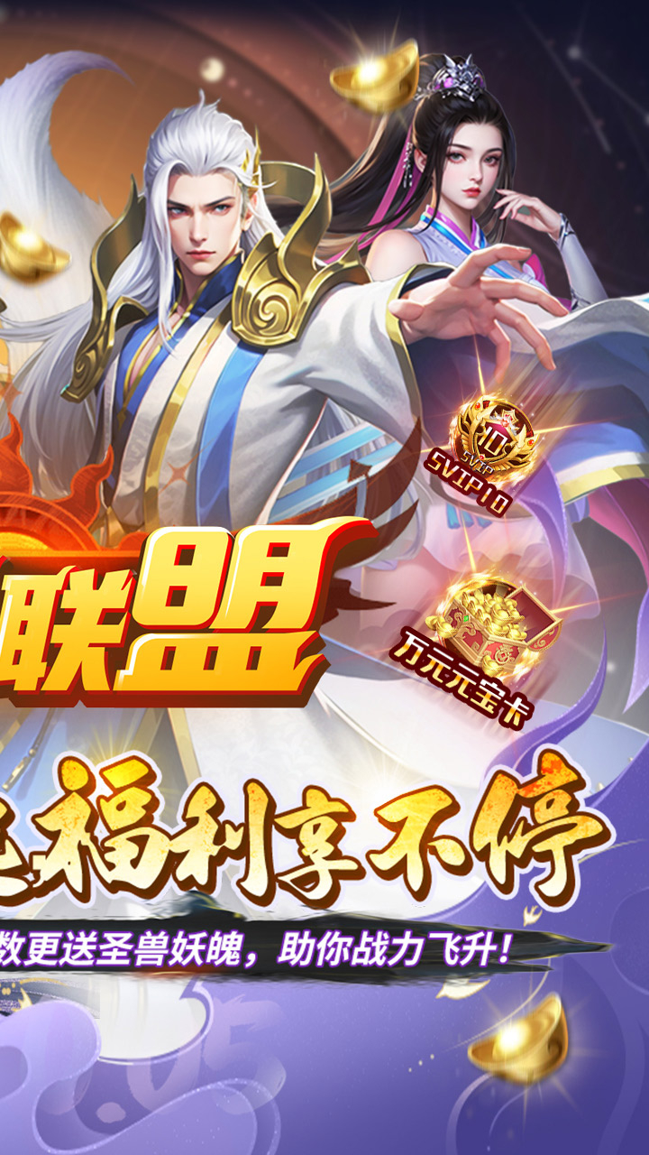 玩偶联盟0.05折开局领SR侍神截图
