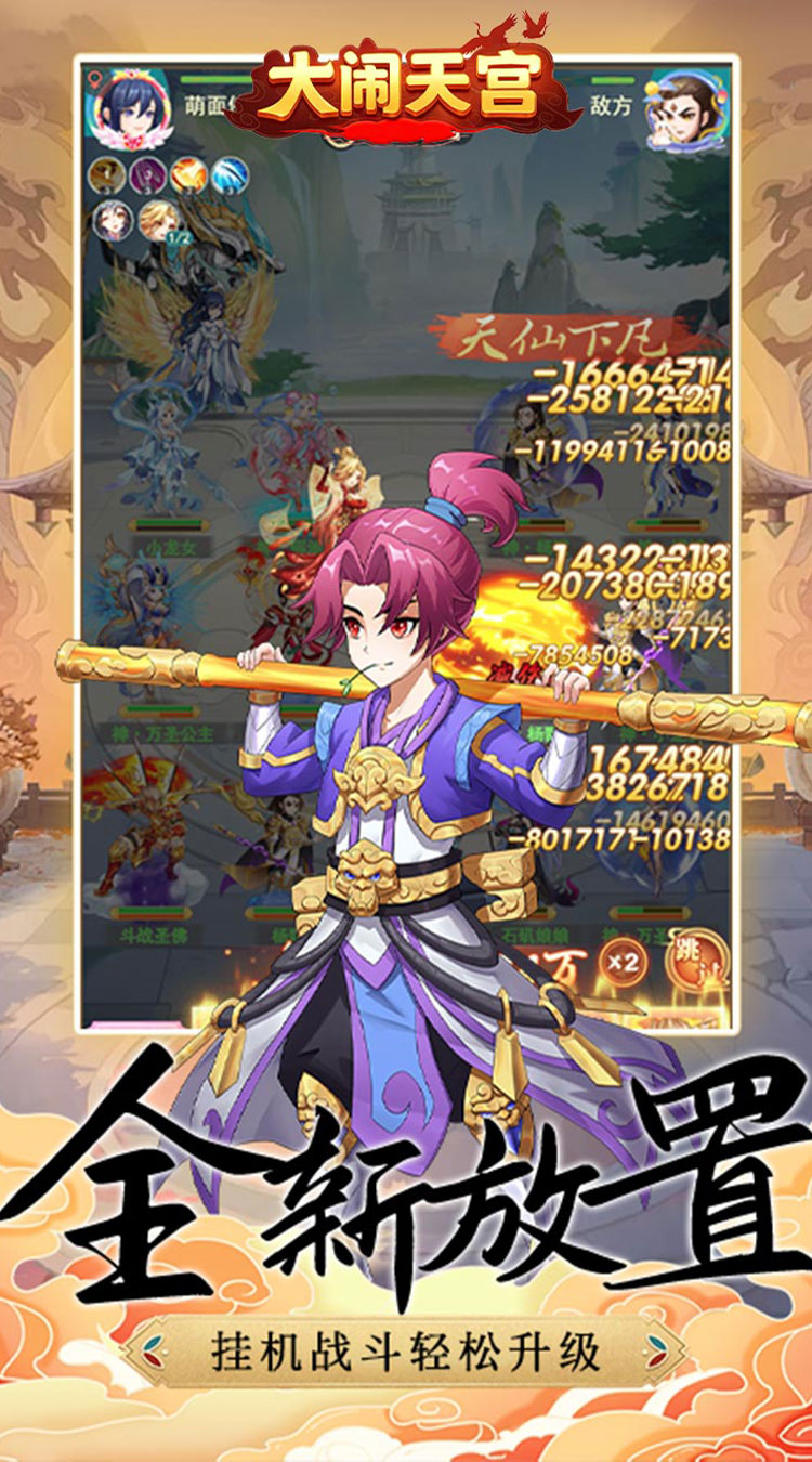 大闹天宫0.1折无限开盲盒截图