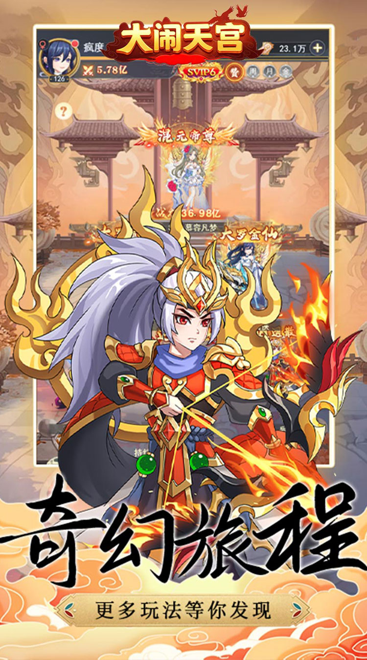 大闹天宫0.1折无限开盲盒截图