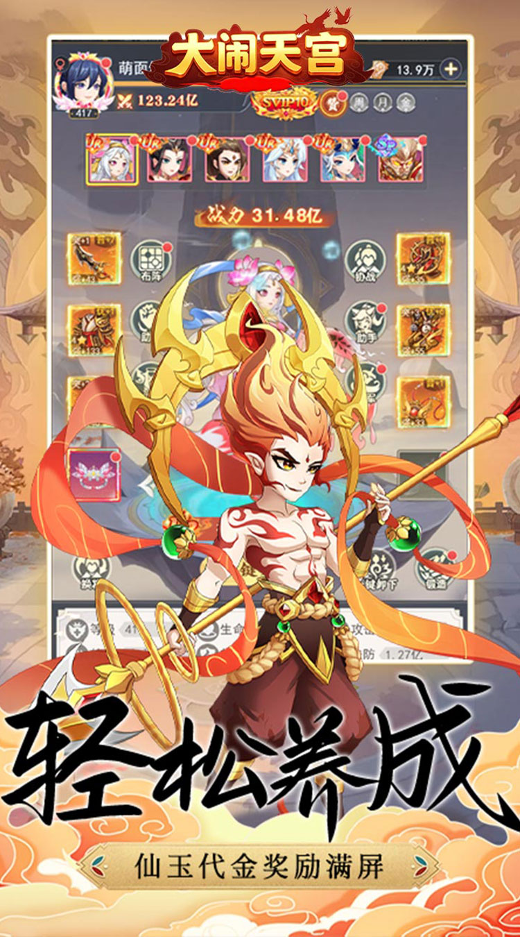 大闹天宫0.1折无限开盲盒截图