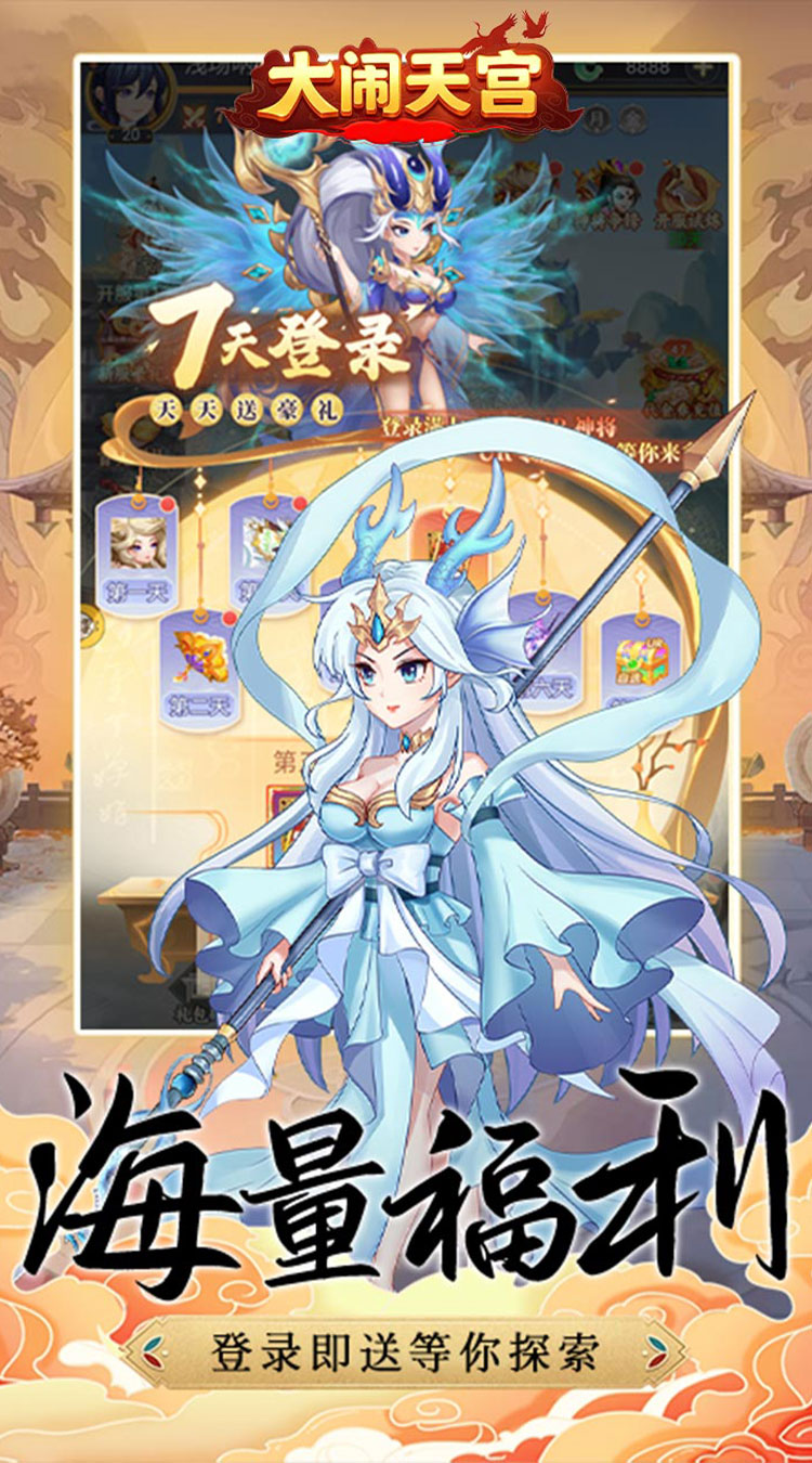 大闹天宫0.1折无限开盲盒截图