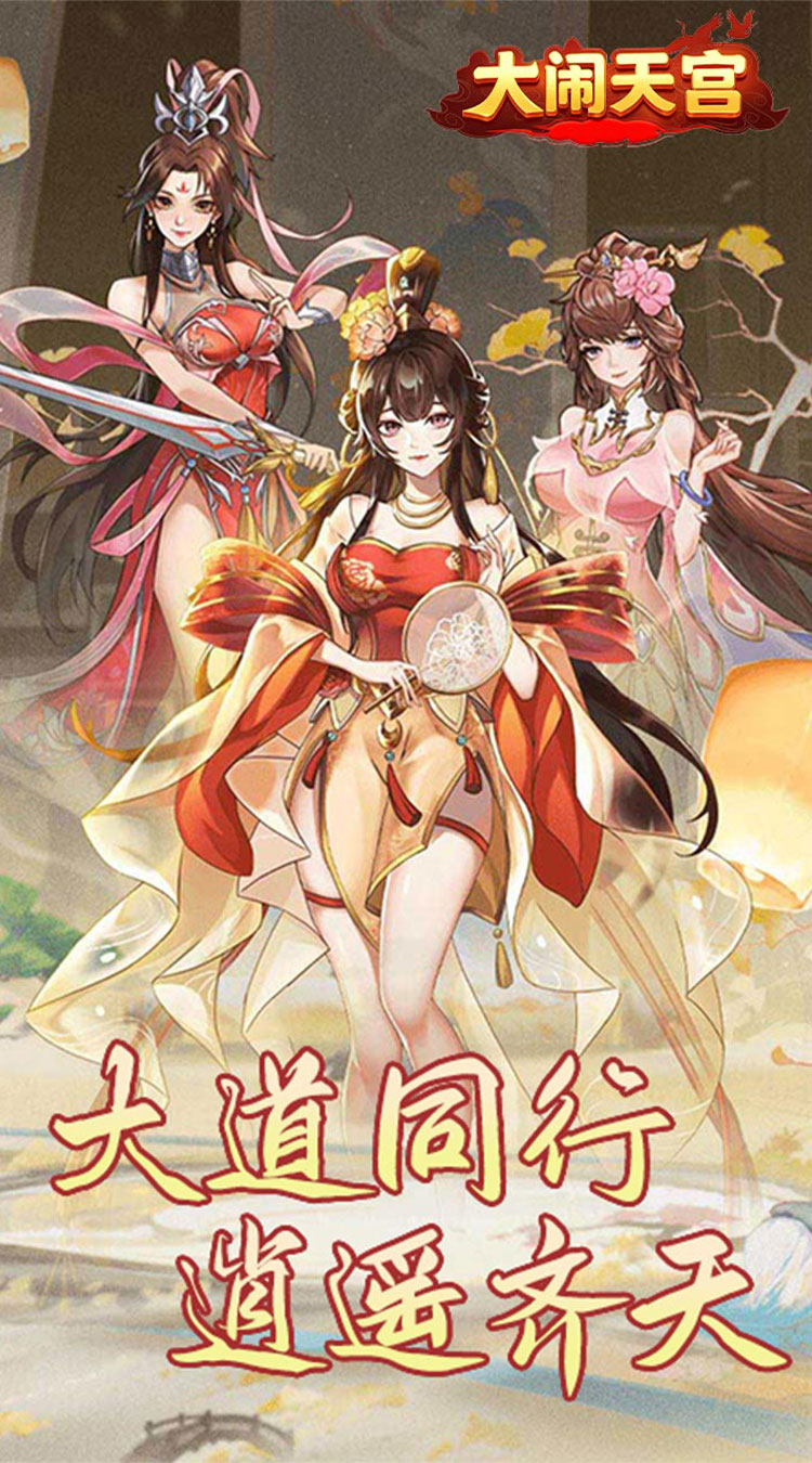 大闹天宫0.1折无限开盲盒截图