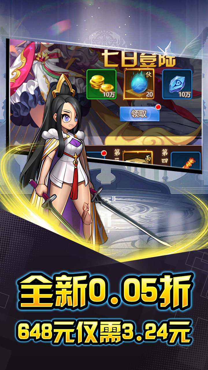 热血格斗0.05折买断钻石截图
