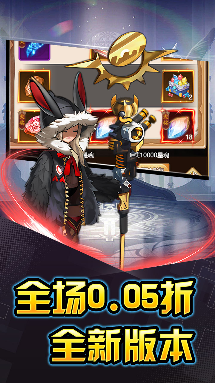 热血格斗0.05折买断钻石截图