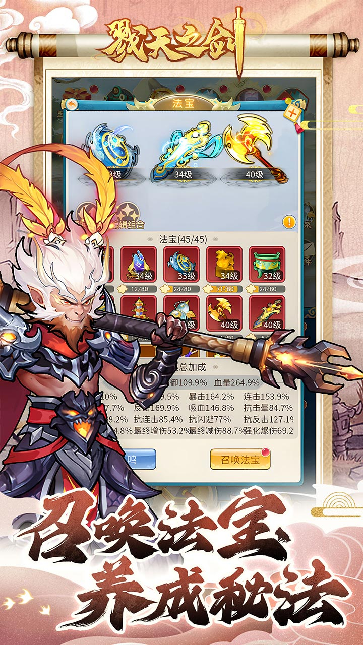 戮天之剑0.05折一锤定乾坤截图
