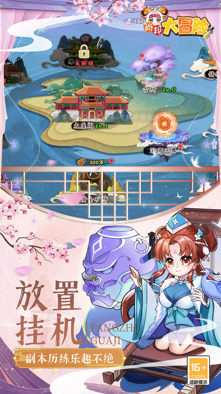 肖邦大冒险0.05折无双萌将截图