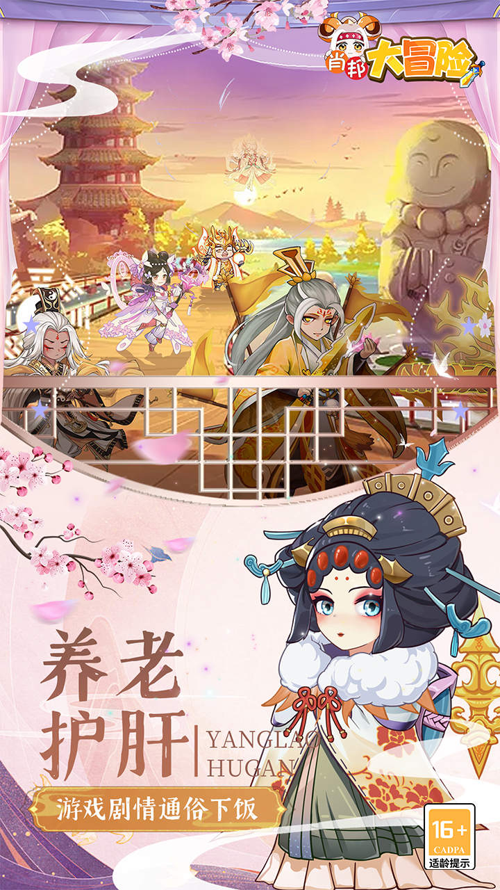 肖邦大冒险0.05折无双萌将截图