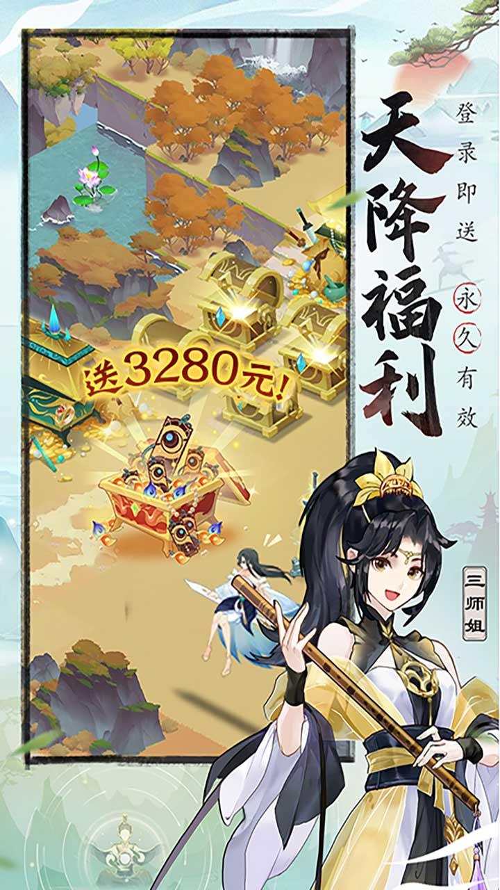 我的御剑日记0.1折免费版截图