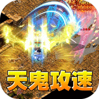 全能斗士天鬼火龙三职业