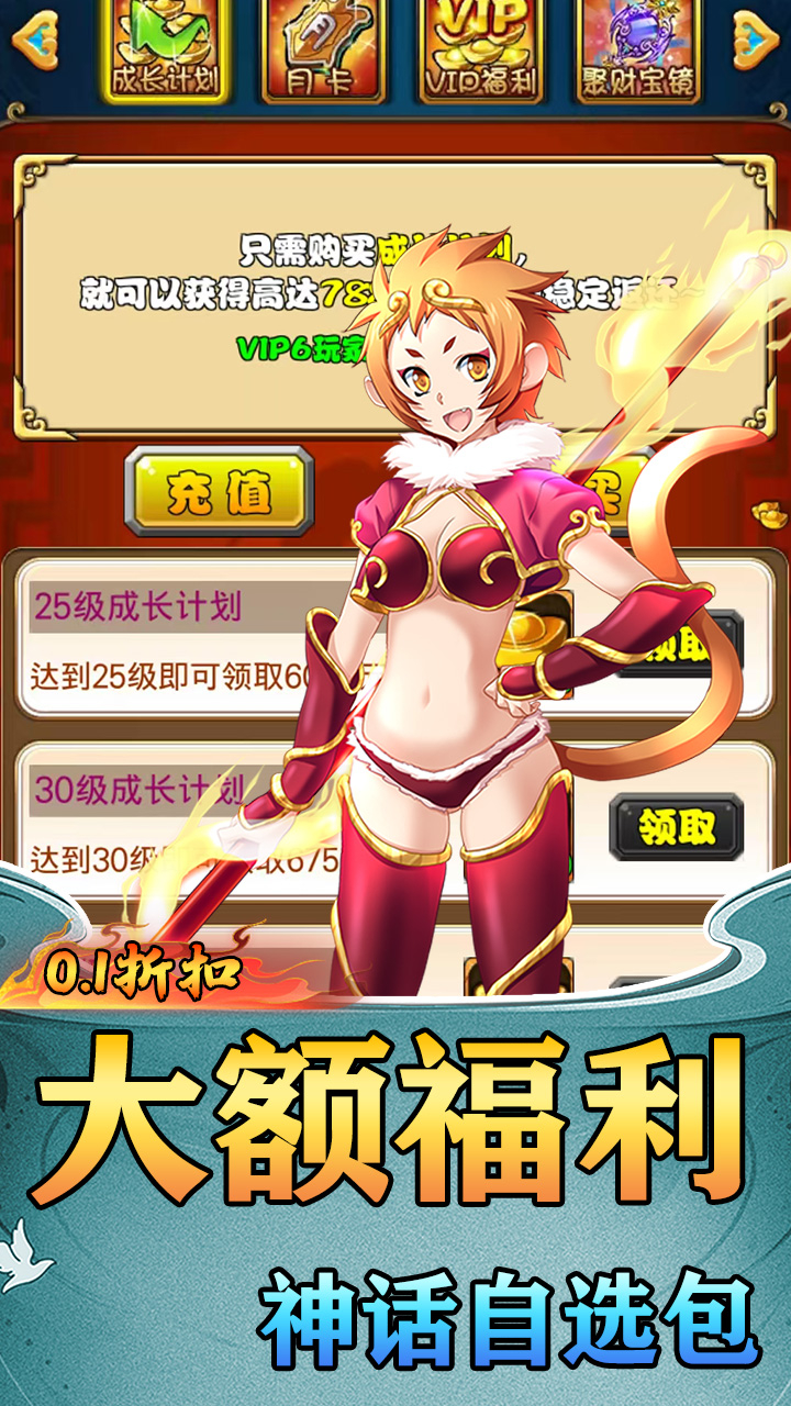 龙刃0.1折专属装备定制截图