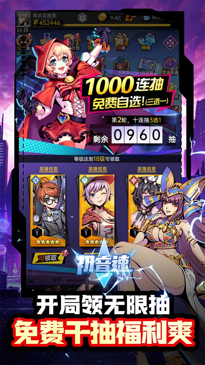 初音速万界时空0.05折截图