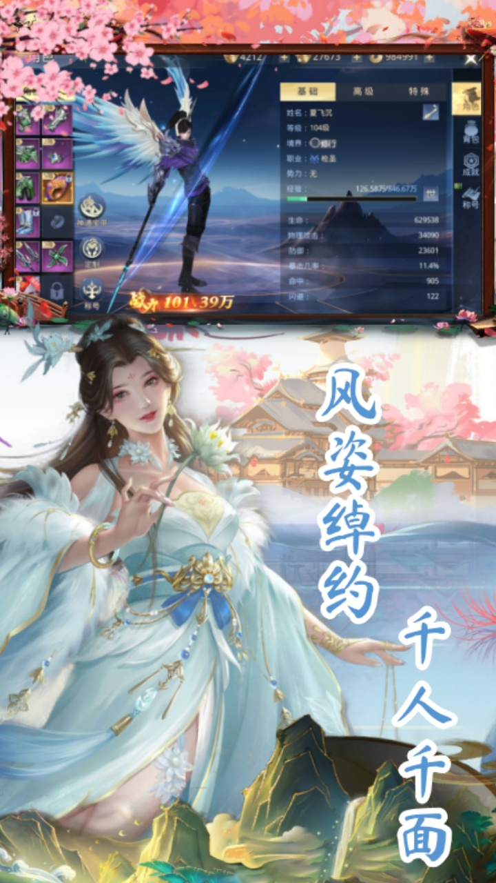太古神王20.1折送1万代金券截图