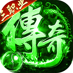 莽荒传奇天天送648