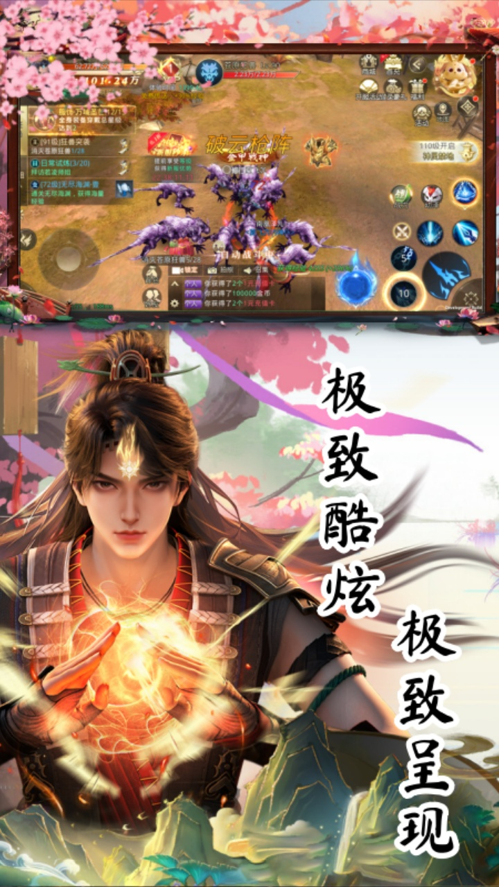 太古神王20.1折送1万代金券截图