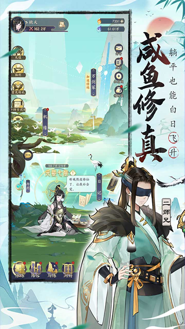 我的御剑日记0.1折免费版截图