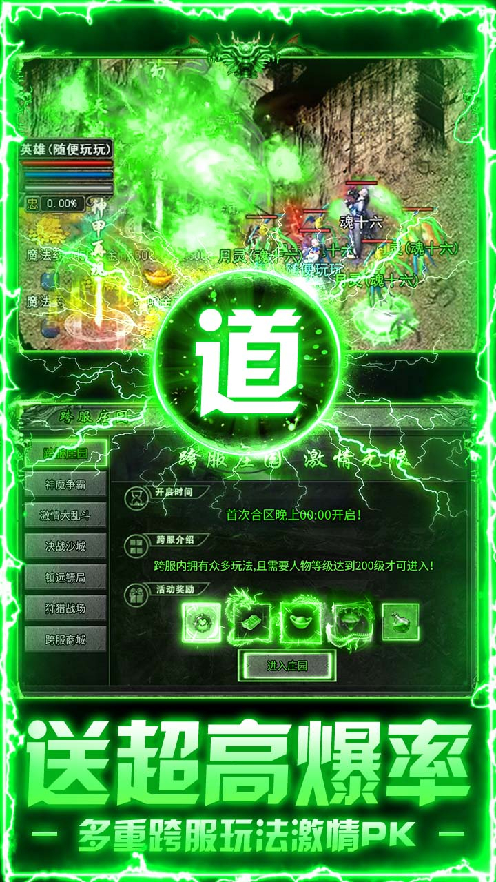 莽荒传奇天天送648截图