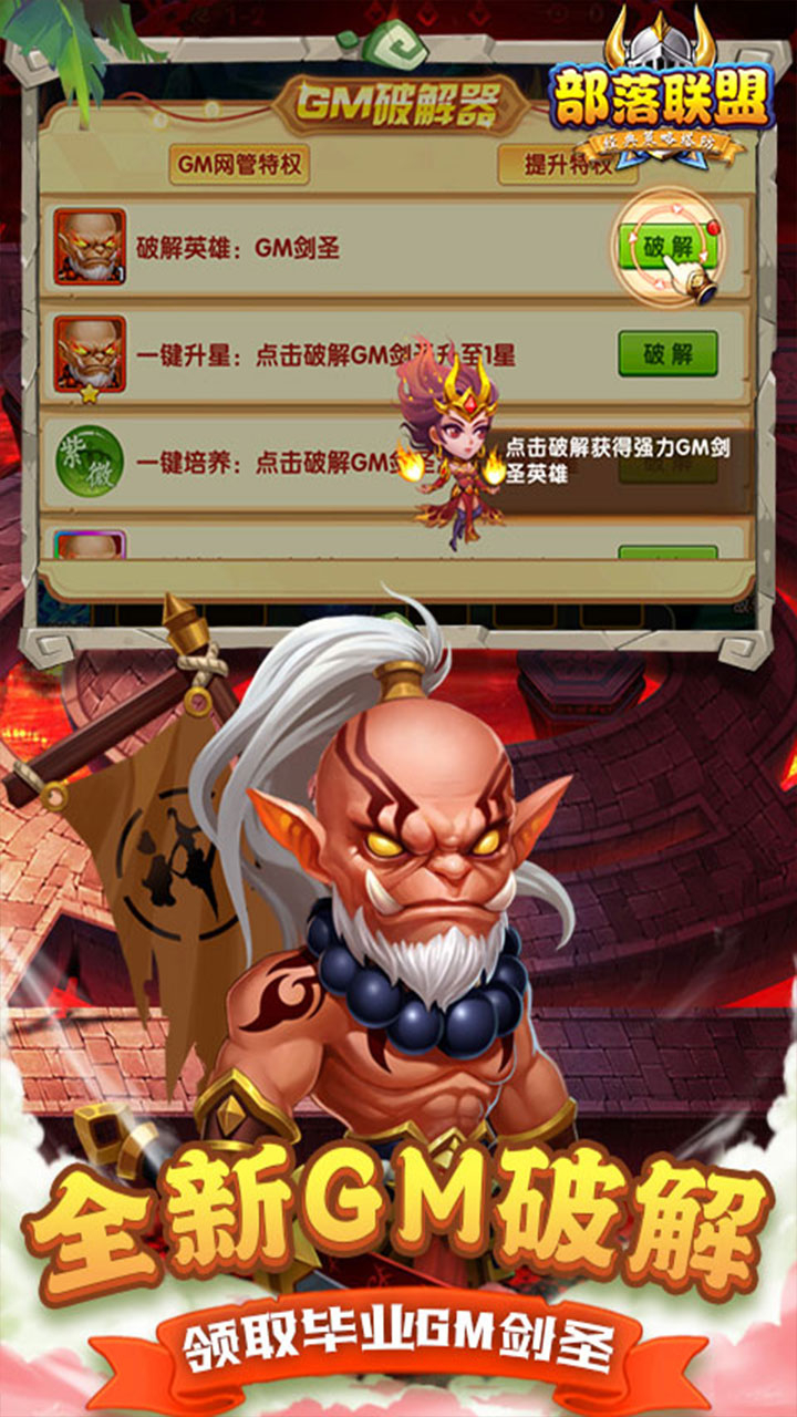 部落联盟0.1折送2千代金券截图