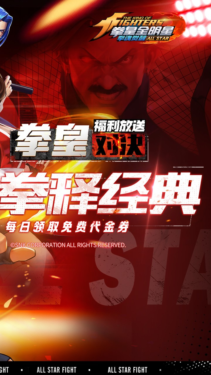 拳魂觉醒0.1折拳皇正版授权截图