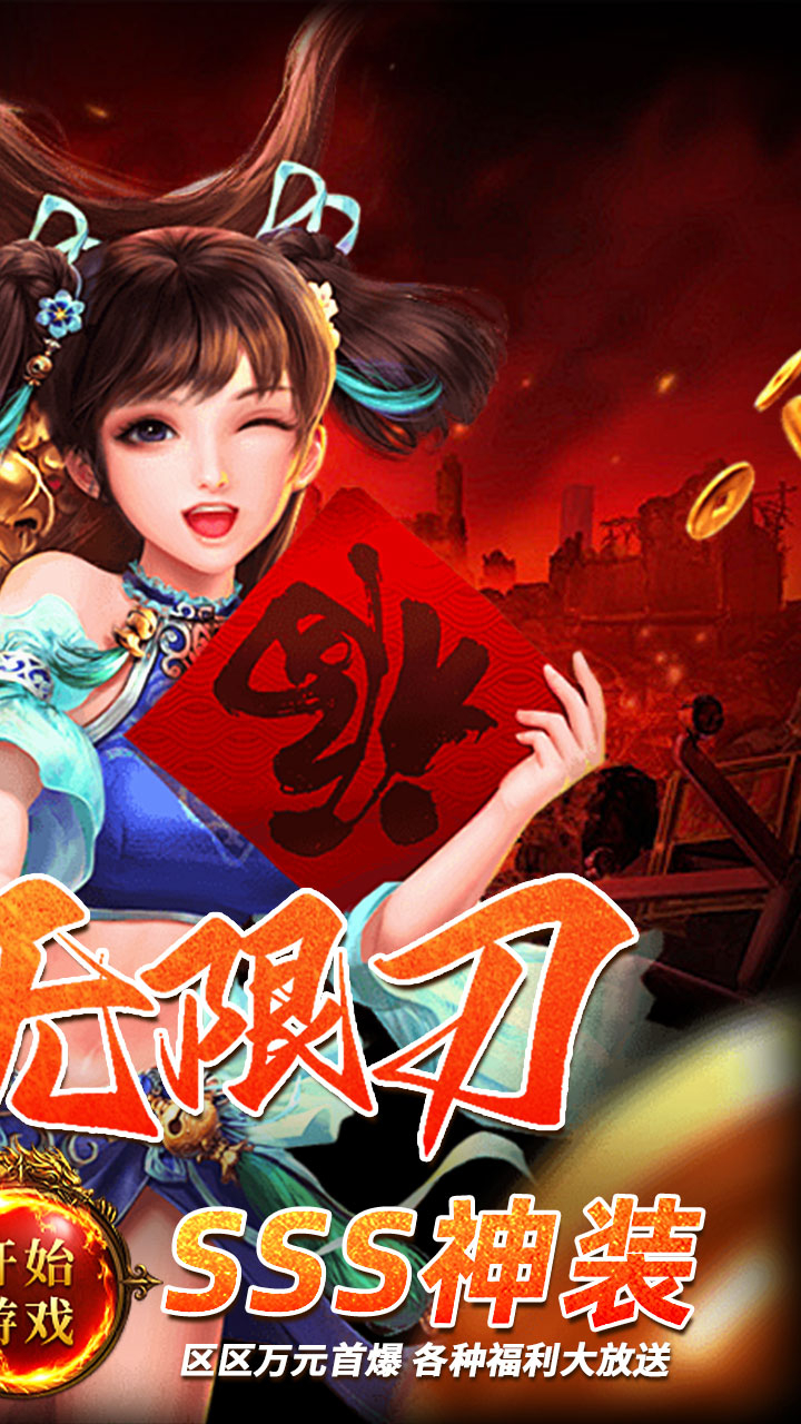 无双战车斗帝苍穹截图