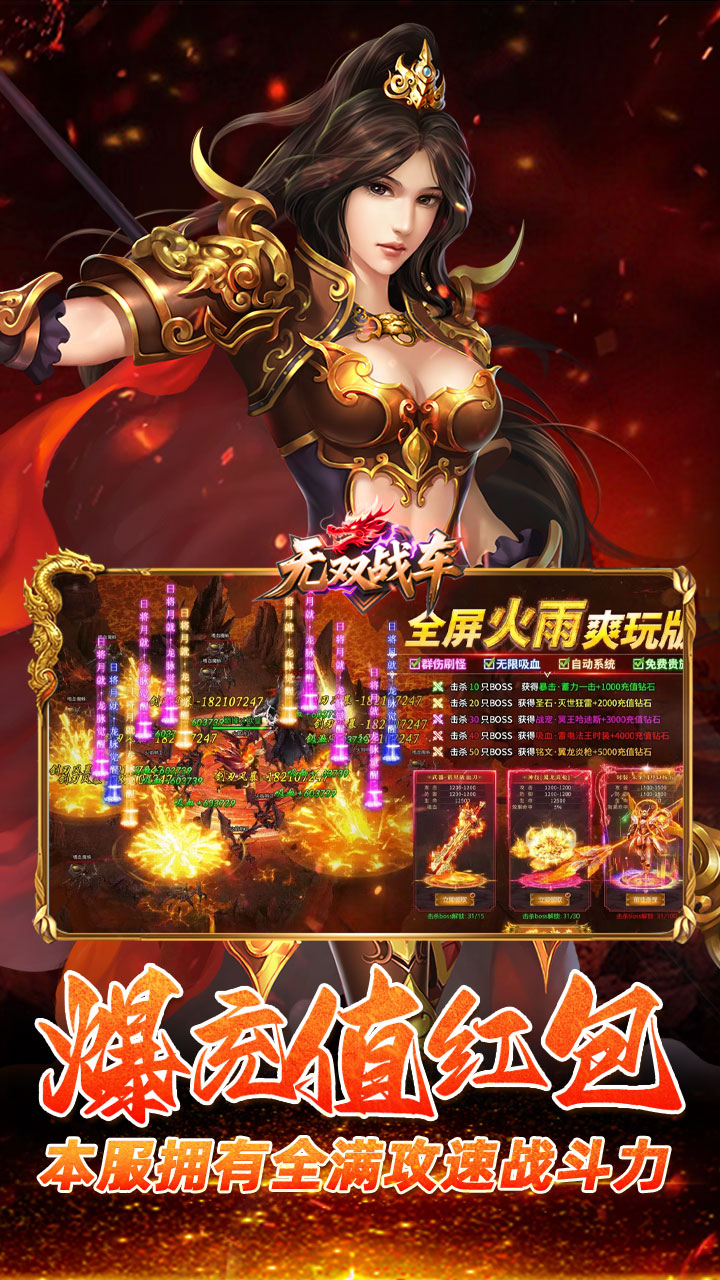 无双战车斗帝苍穹截图
