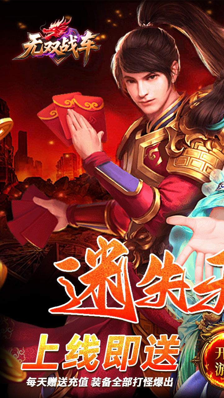 无双战车斗帝苍穹截图