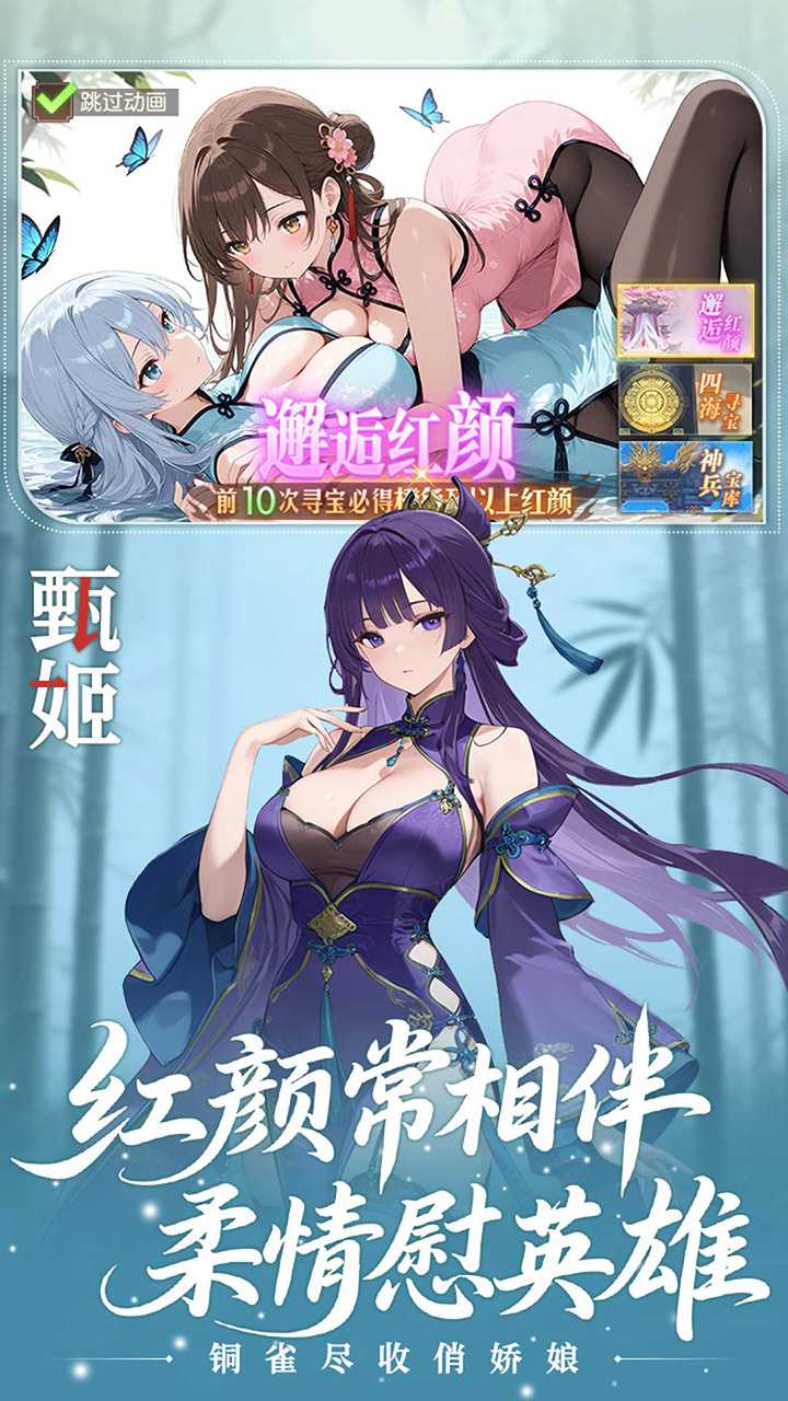 像素名将录截图