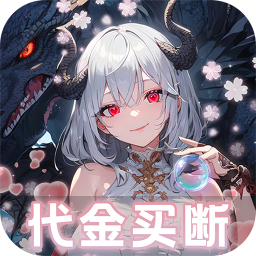 幻灵战歌0.05折买断代金版