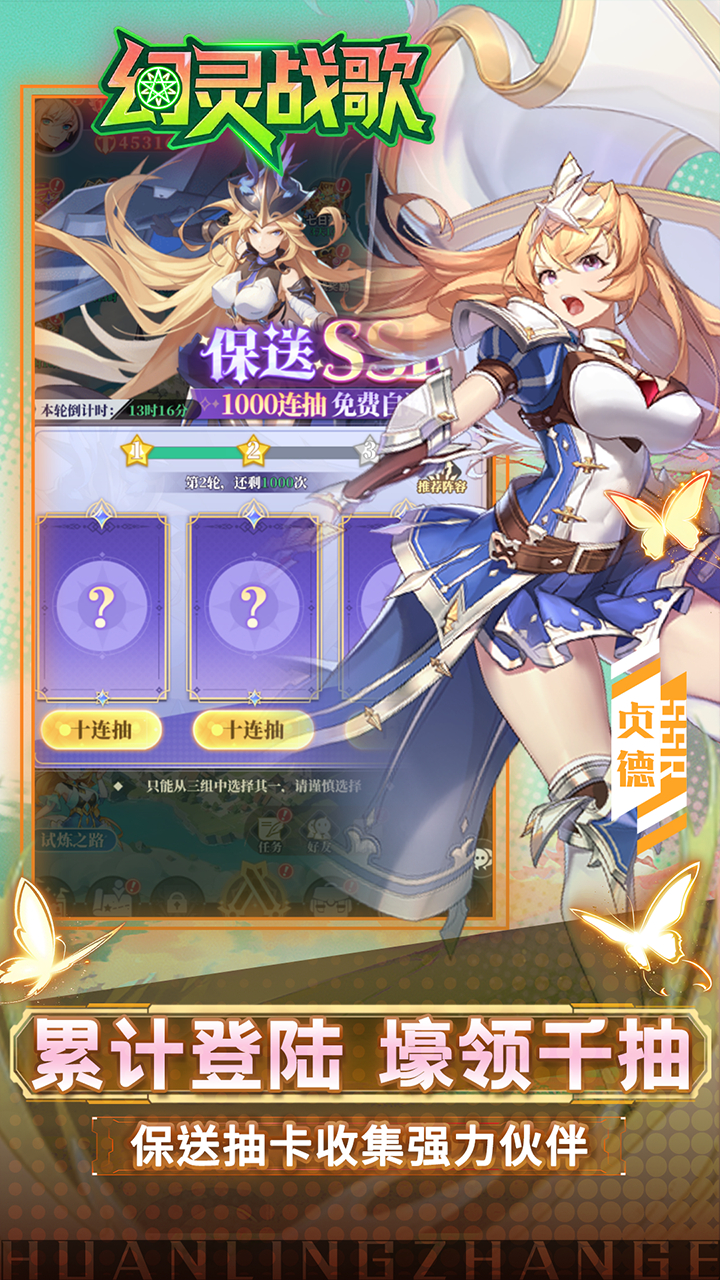 幻灵战歌0.05折买断代金版截图