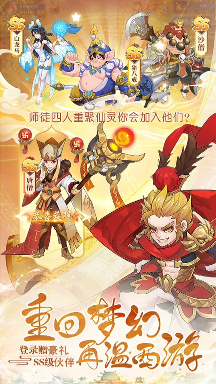 大圣归来0.05折梦幻修仙截图