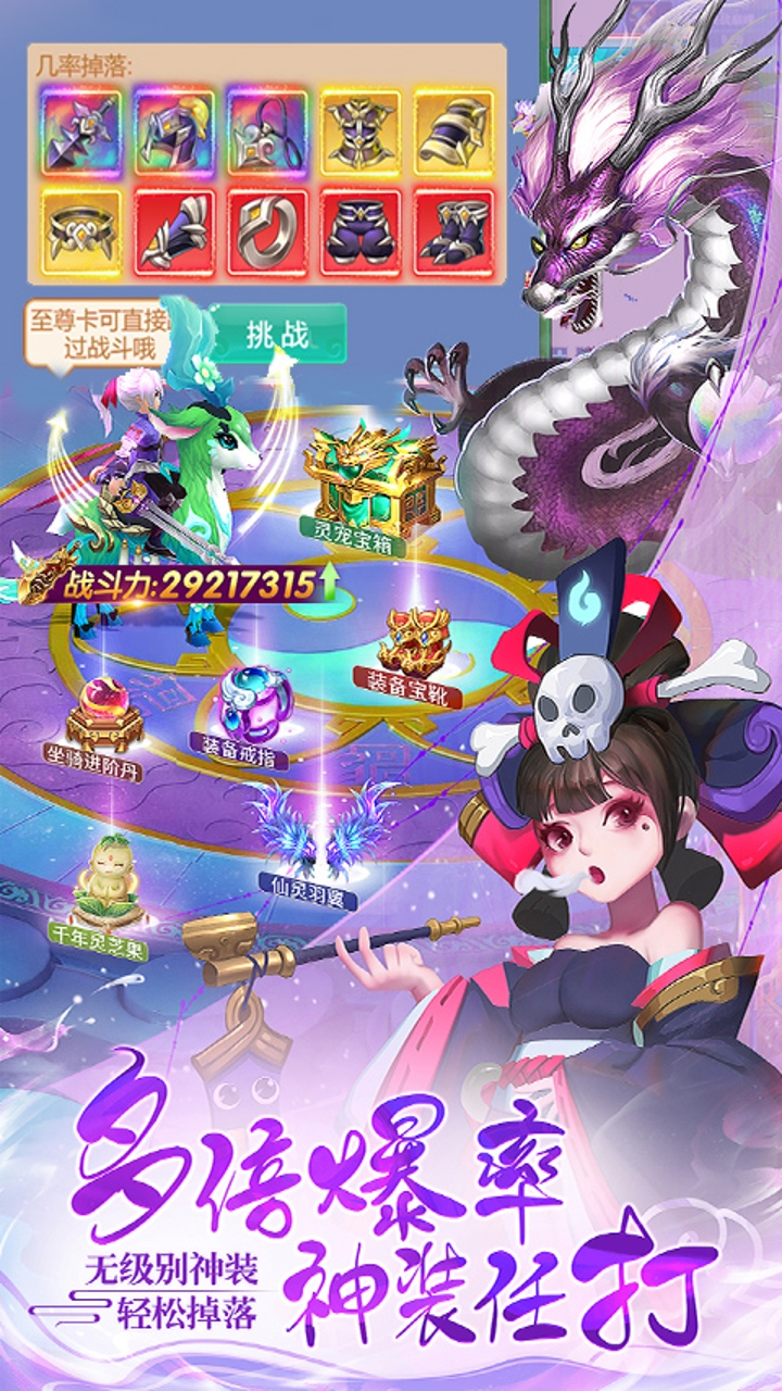 大圣归来0.05折梦幻修仙截图