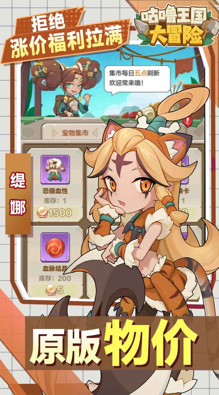 咕噜王国大冒险内置0.1折截图