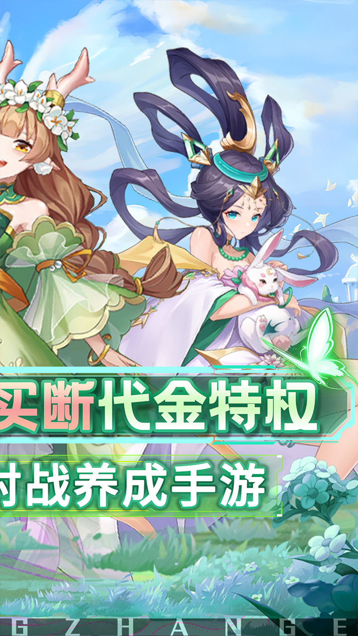 幻灵战歌0.05折买断代金版截图