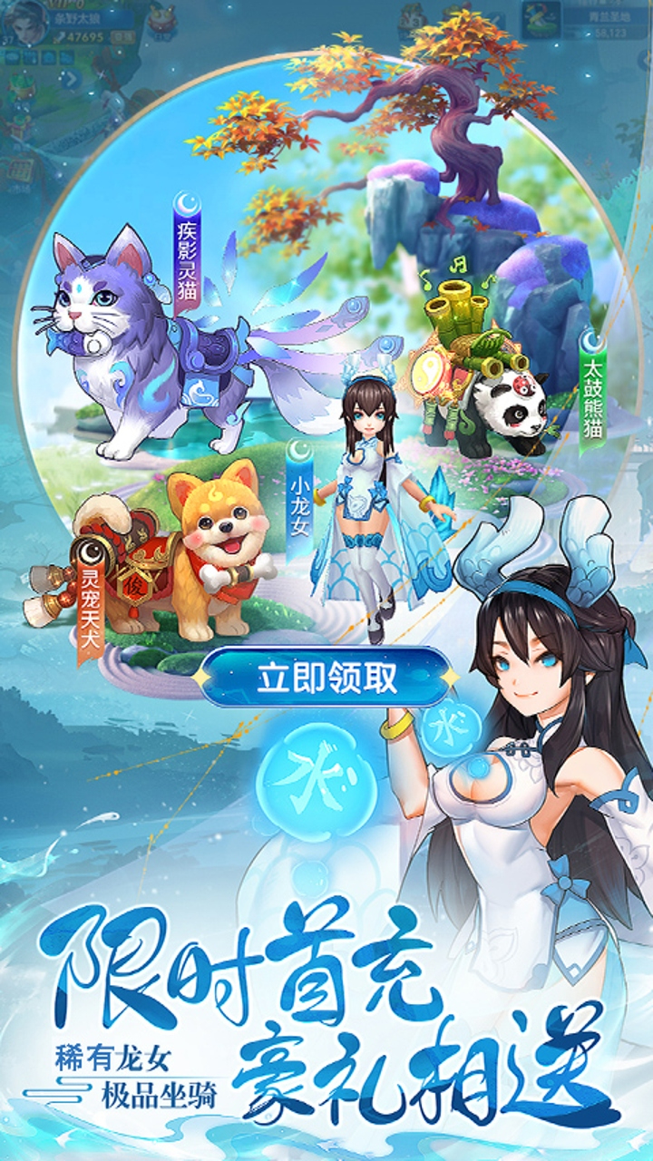 大圣归来0.05折梦幻修仙截图