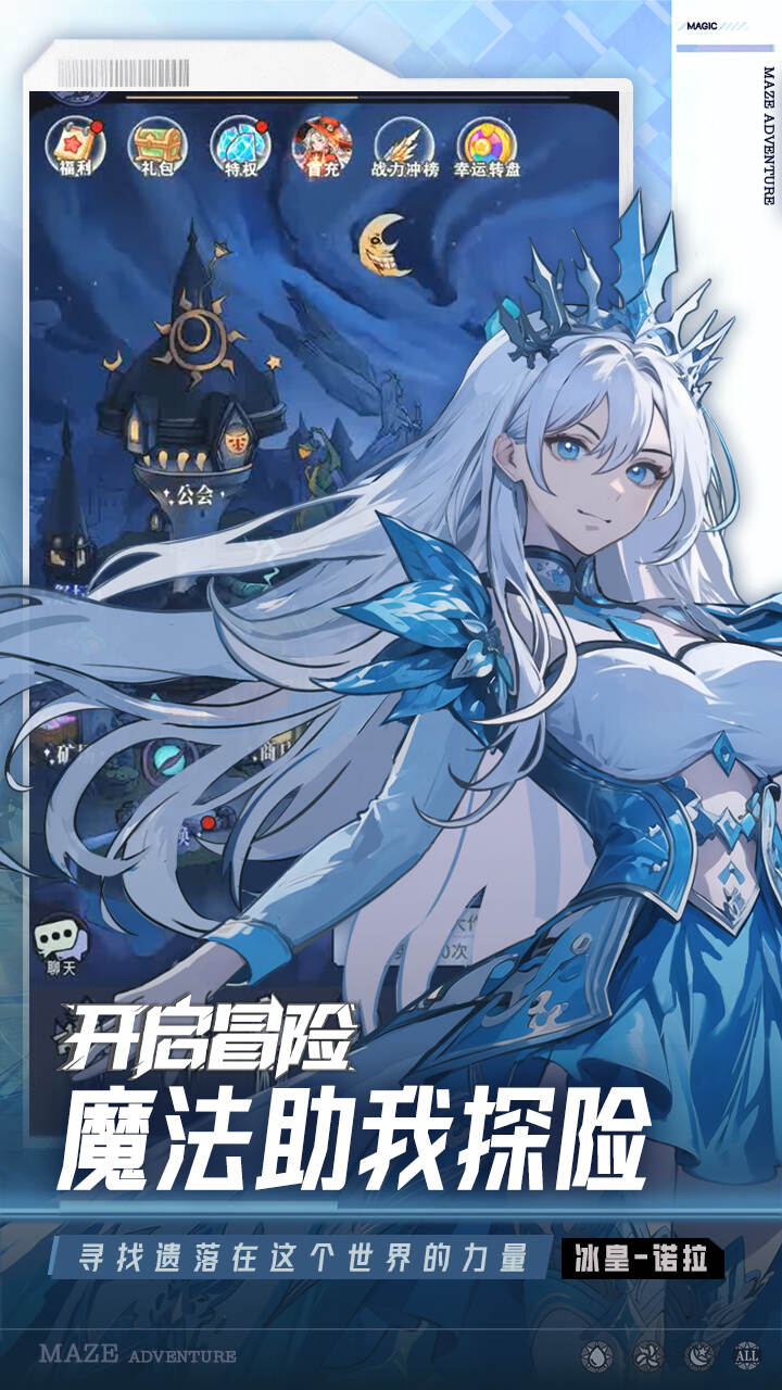 英雄迷宫冒险截图