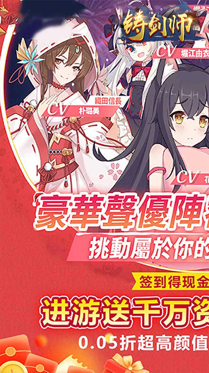 铸剑师心动少女0.05折截图