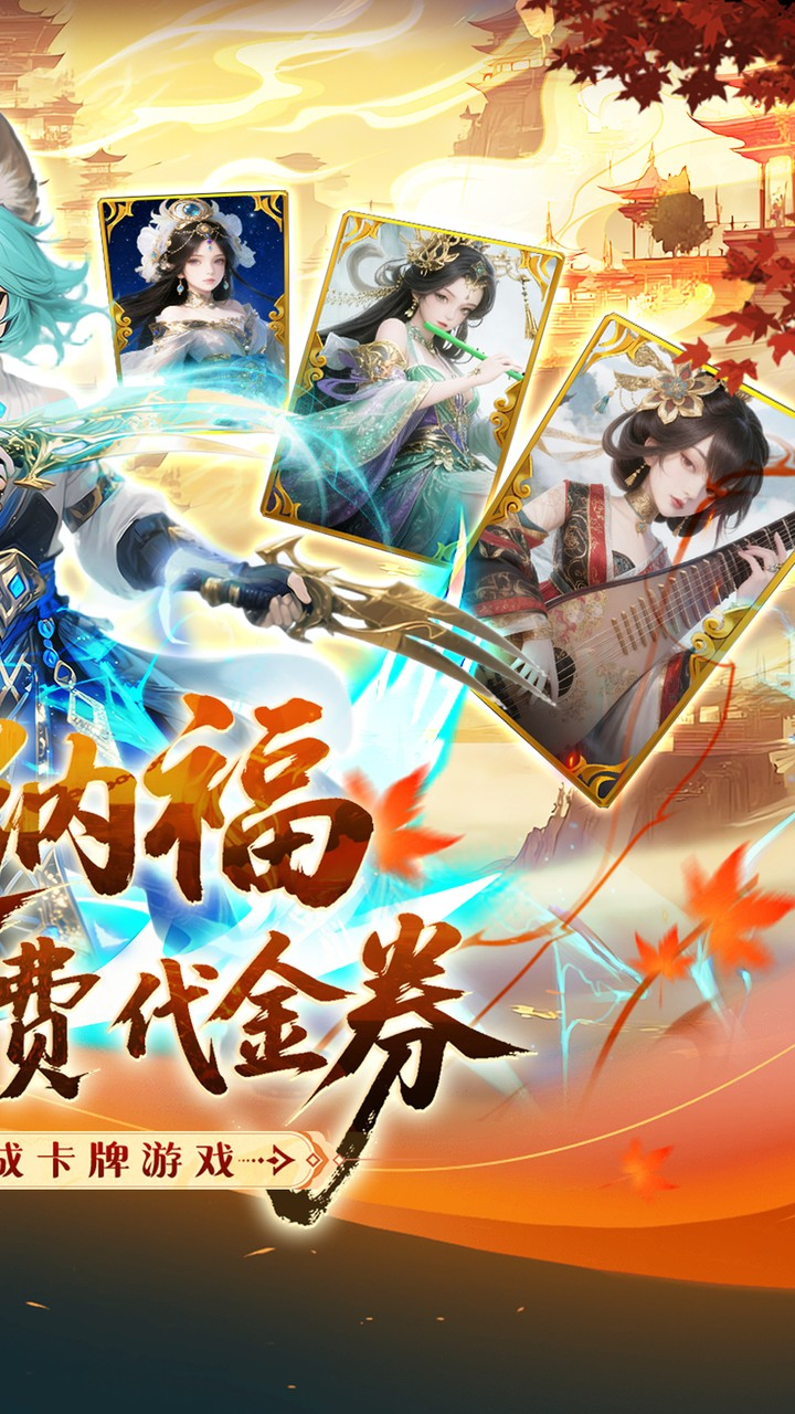 纵横无双0.1折代金特权畅享截图