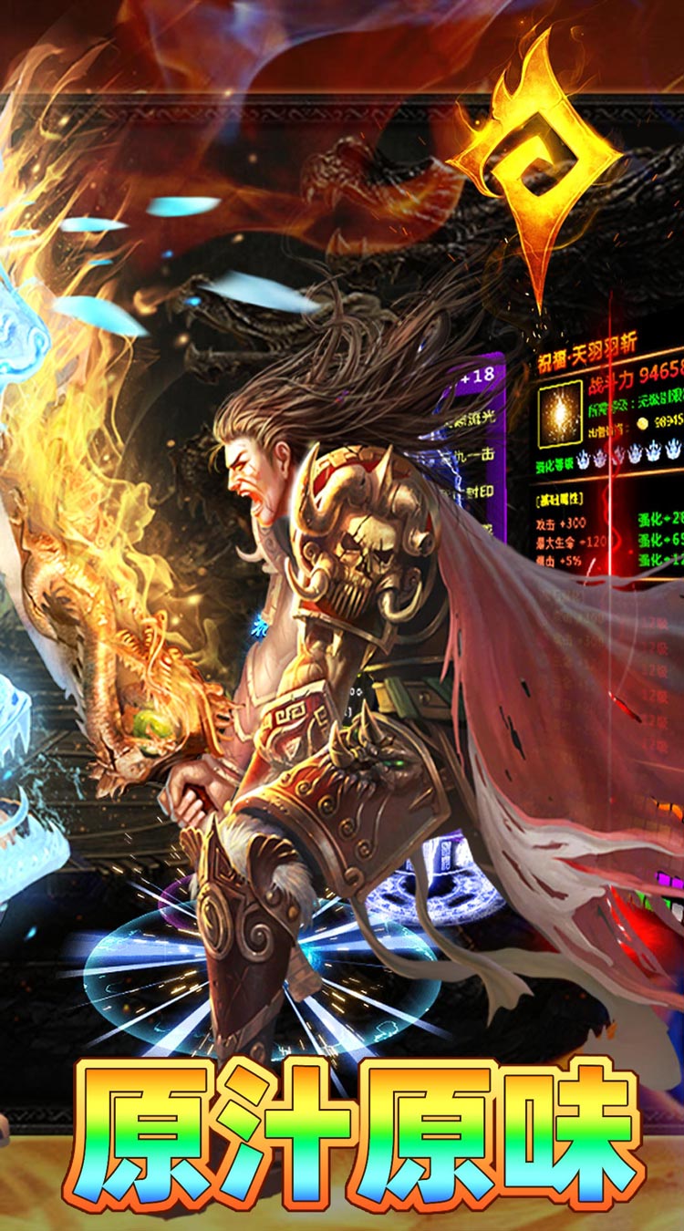 烈火骑士原味冰雪传奇截图