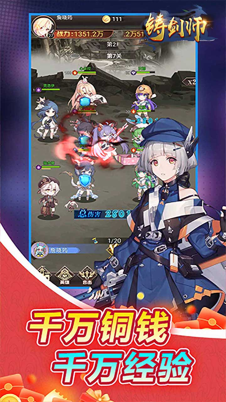 铸剑师心动少女0.05折截图