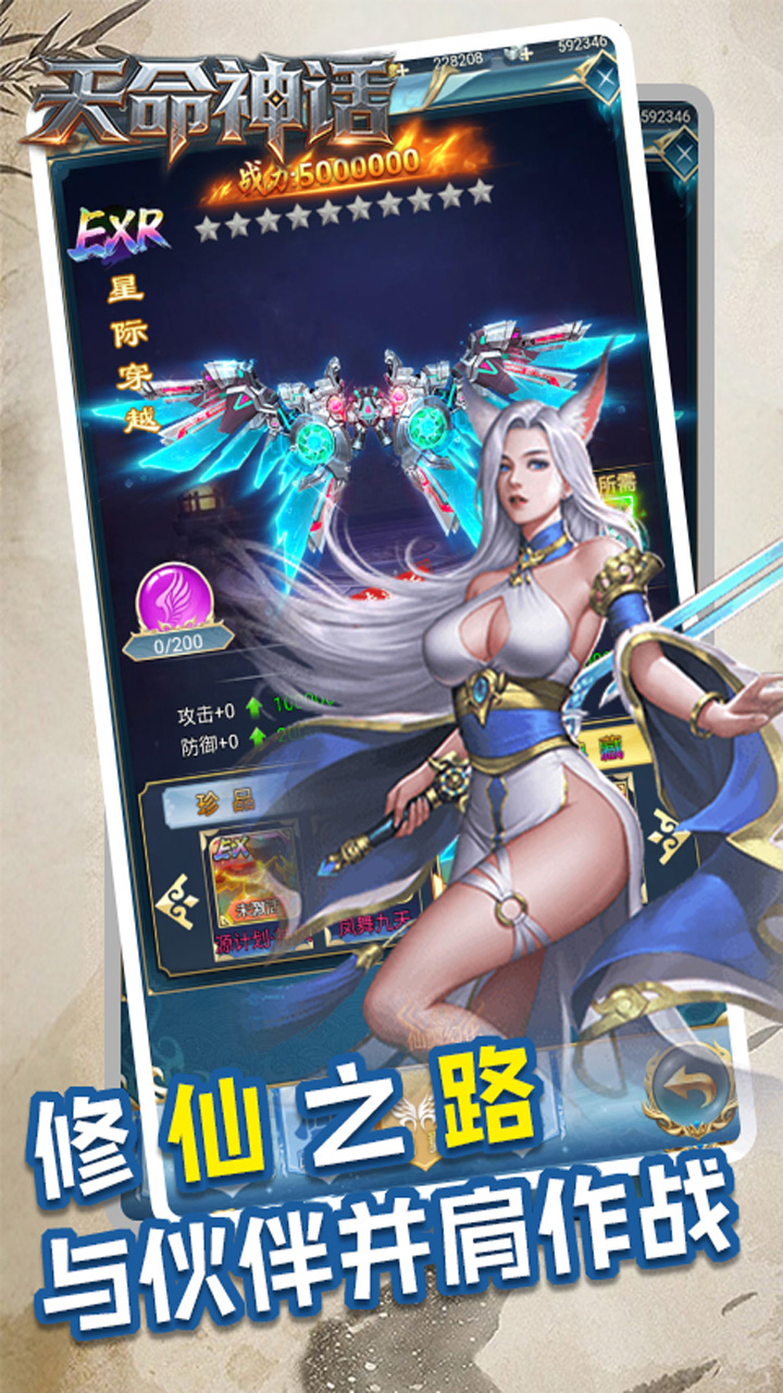 天命神话0.05折生死同醉截图