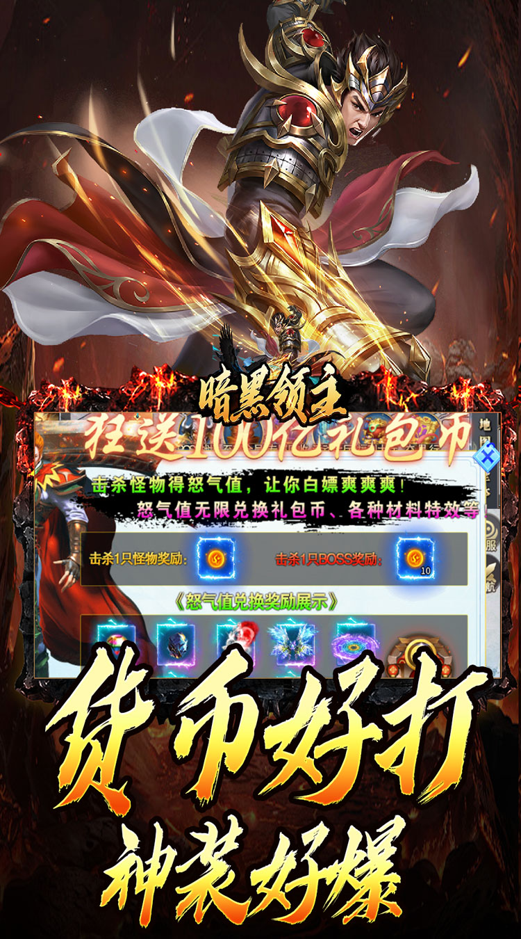 暗黑领主勇者高爆沉默截图
