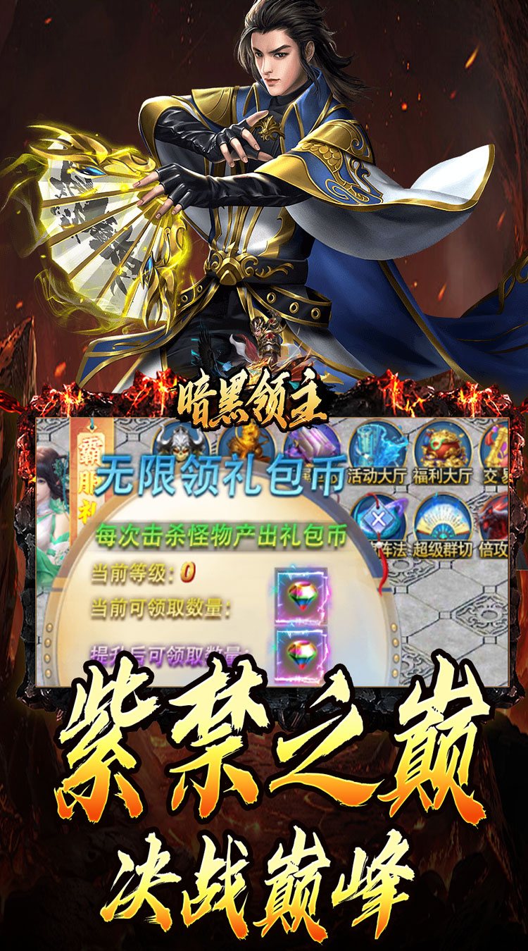 暗黑领主勇者高爆沉默截图