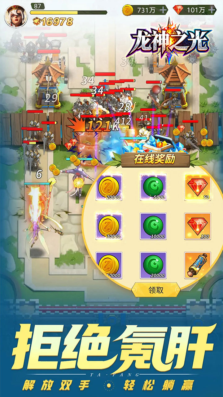 龙神之光0.05折免肝买断制截图