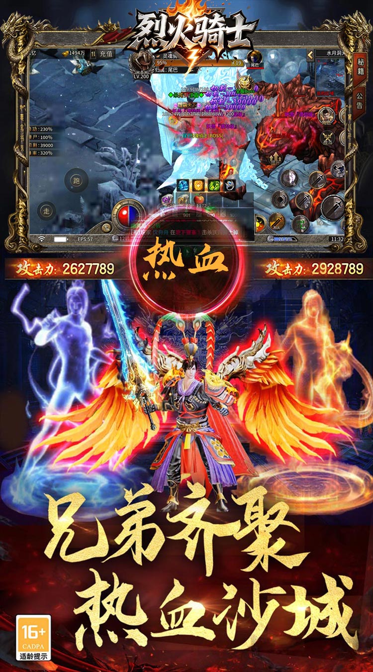 烈火骑士原味冰雪传奇截图