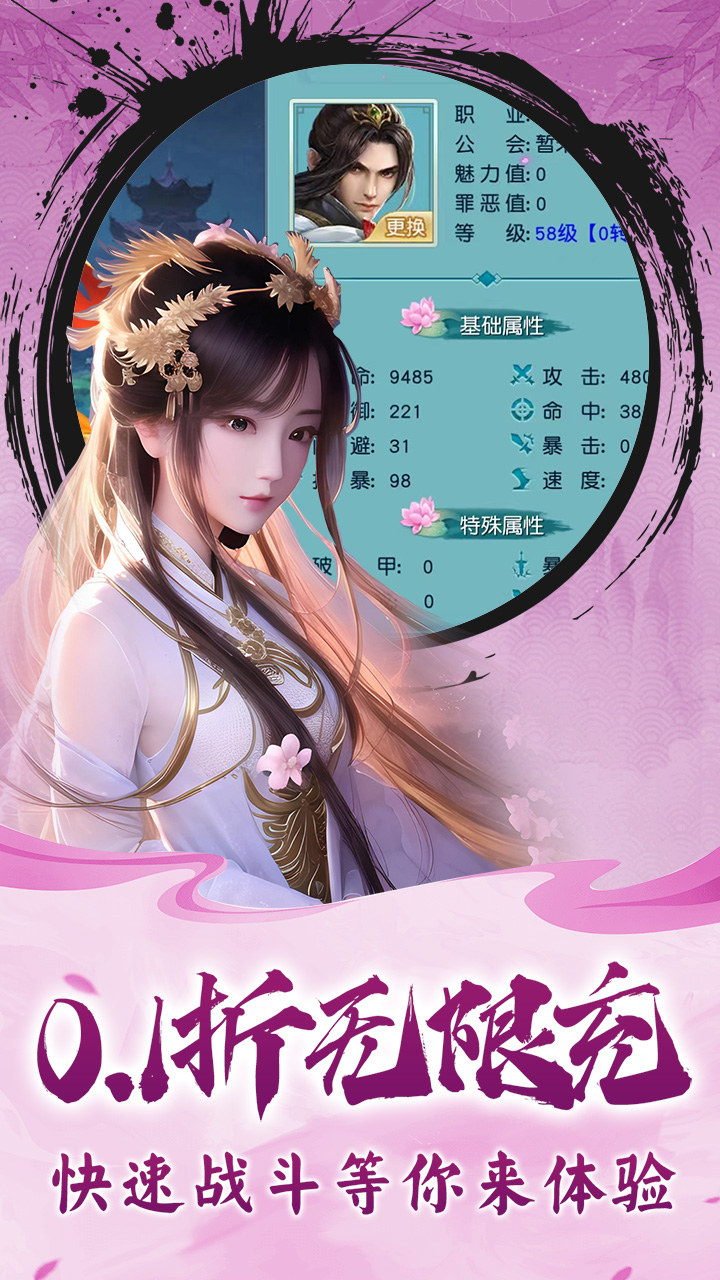 猎魔仙侠福利0.1折扣截图