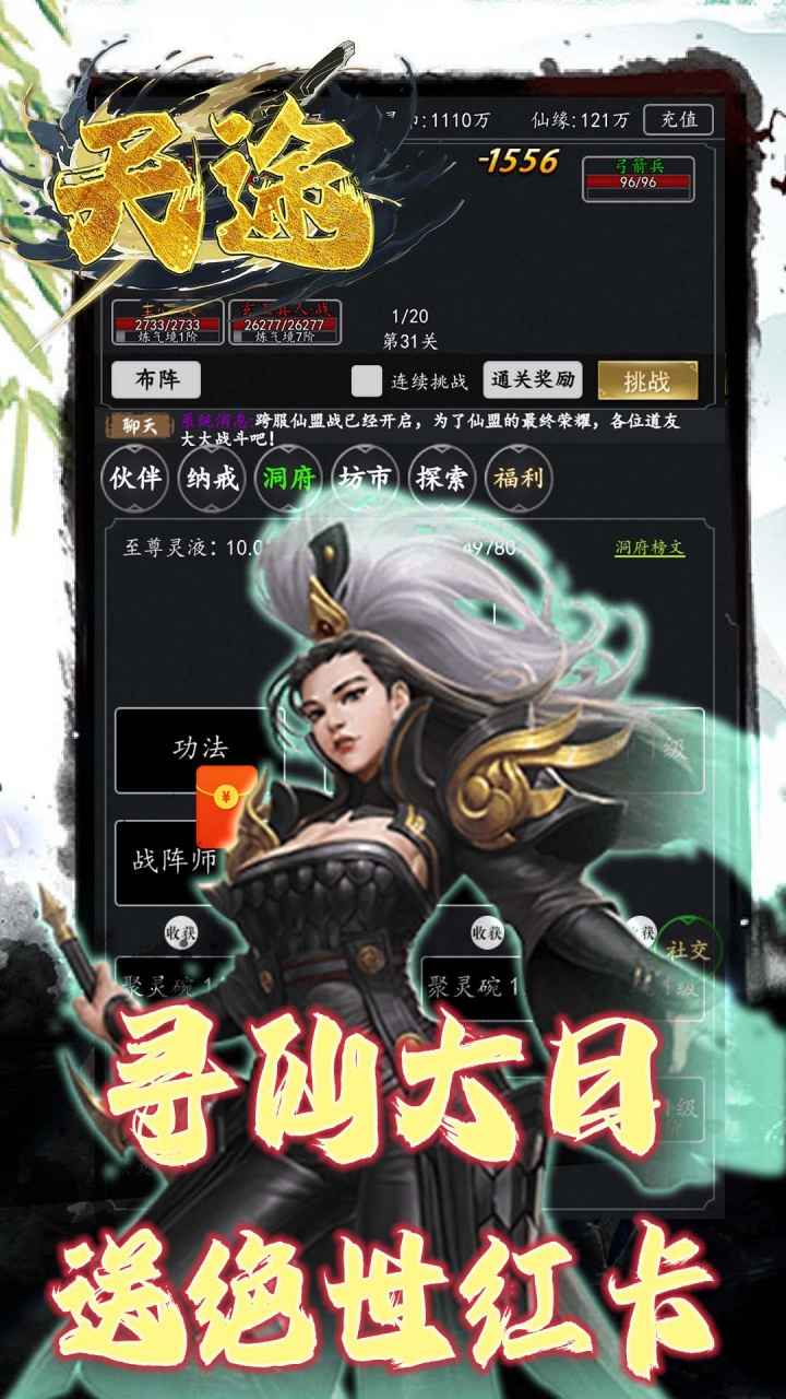 天途0.05折剑气屠魔截图