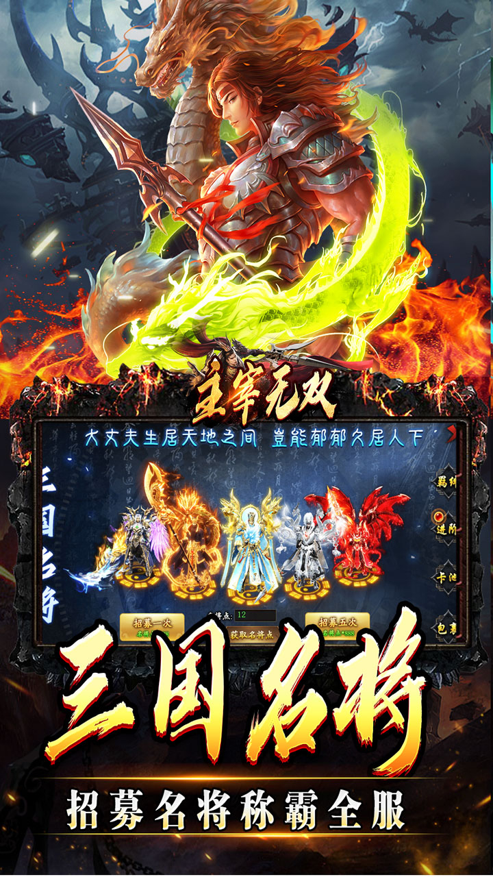 主宰无双三国送充攻速专属截图